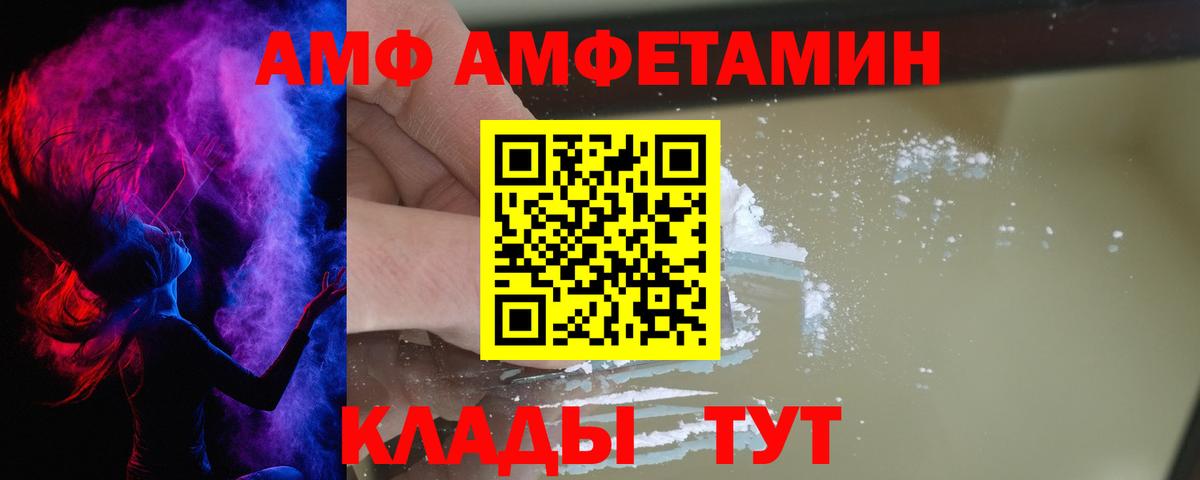 Amphetamine 98% Боровичи