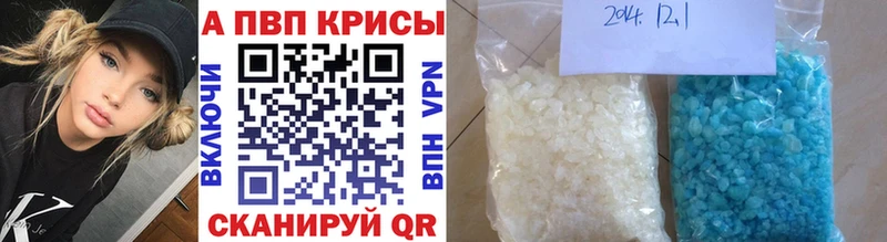 мега ТОР  Боровичи  Альфа ПВП Crystall 