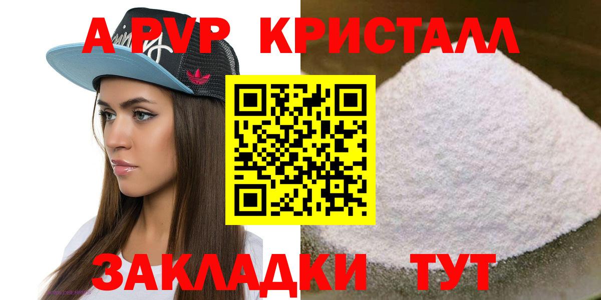 А ПВП СК КРИС  Вход с VPN  А ПВП  APVP крисы CK  Боровичи  А ПВП Crystall 