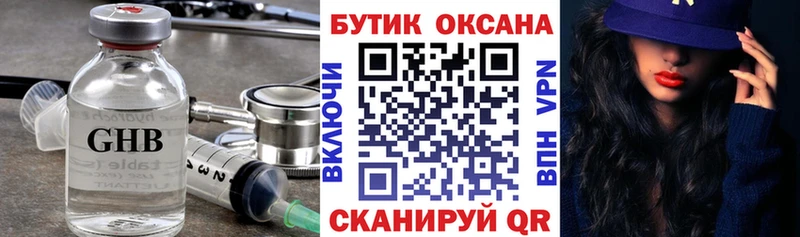 Бутират буратино Боровичи
