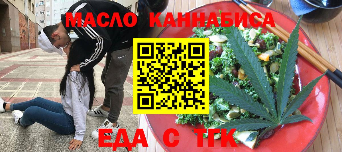 Боровичи  Печенье с ТГК марихуана  Вход с VPN 