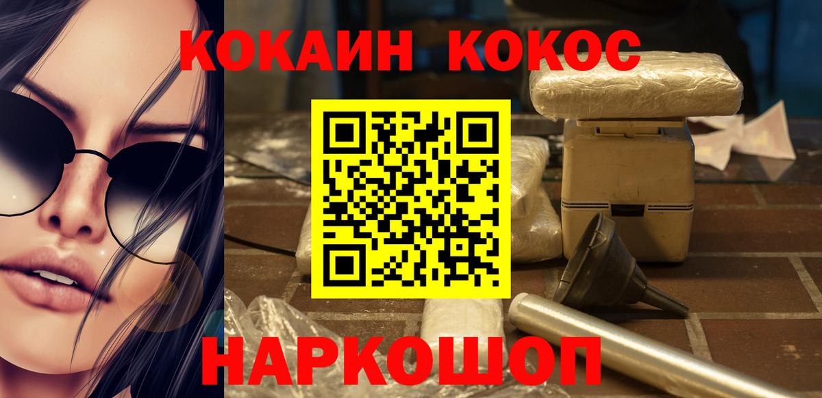 Кокаин VHQ  Кокаин  Вход с VPN  Боровичи  Cocaine 99% 