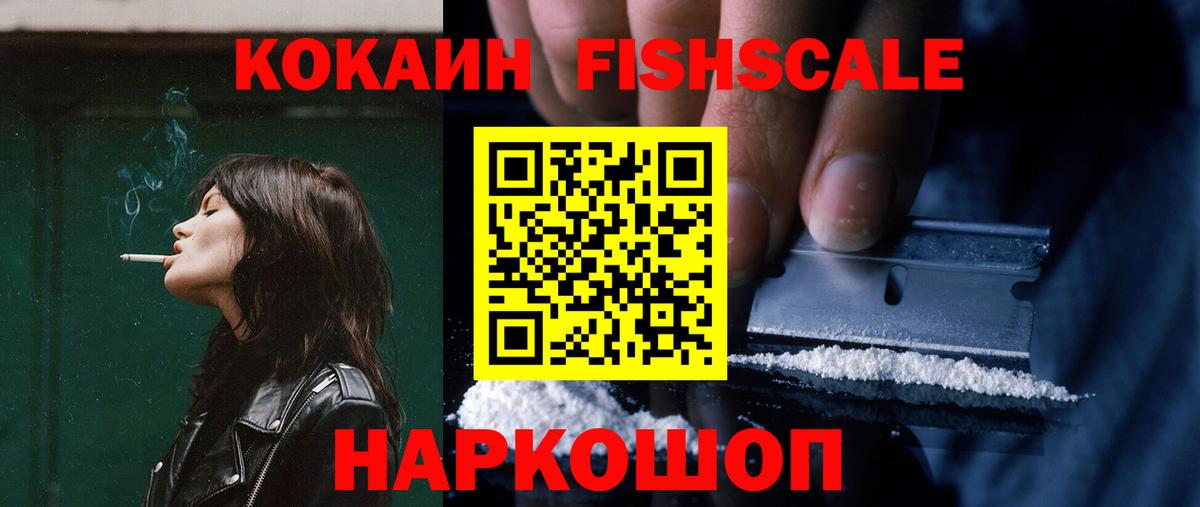 Cocaine Колумбийский Боровичи