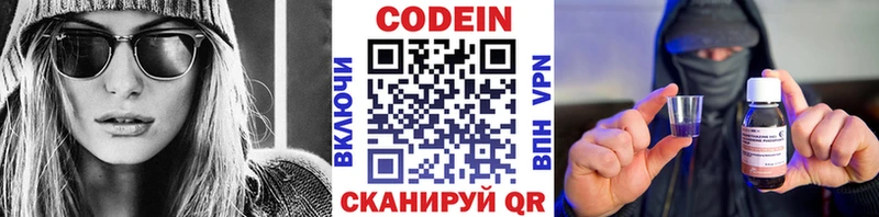 Кодеин Purple Drank  купить  сайты  Боровичи 