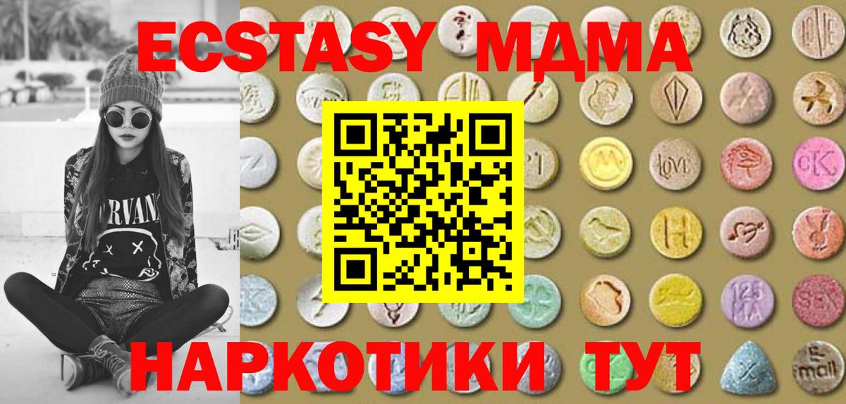 Боровичи  ЭКСТАЗИ 280 MDMA  ЭКСТАЗИ 280 MDMA  Вход с VPN 
