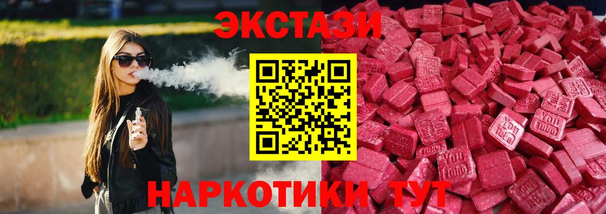 Ecstasy круглые Боровичи