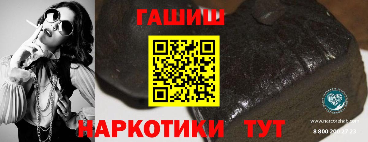 Боровичи  ГАШ  Вход с VPN  Гашиш Premium  ГАШИШ hashish 