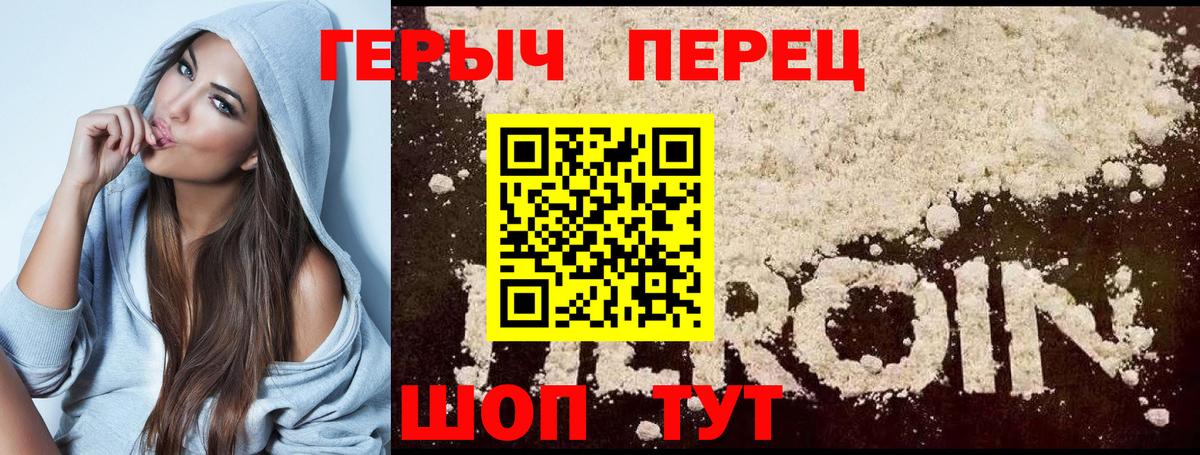 Героин афганец Боровичи
