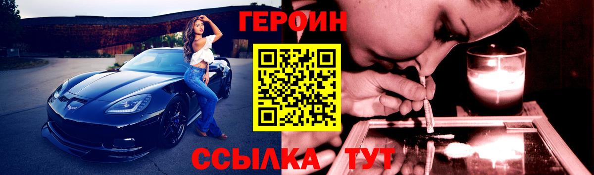 Боровичи  Героин Афган  Вход с VPN 