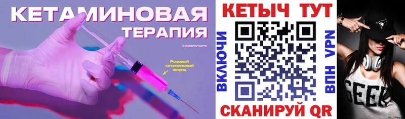Кетамин ketamine Боровичи