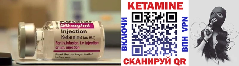 Кетамин VHQ  цена   Боровичи 