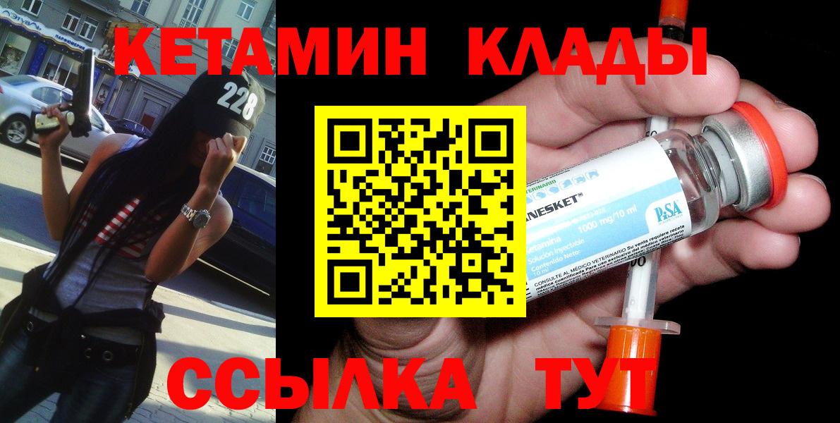 КЕТАМИН ketamine  Вход с VPN  Боровичи  МЕГА ссылка  КЕТАМИН ketamine 