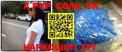 ALPHA-PVP Белореченск