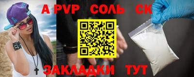 ALPHA-PVP Белореченск