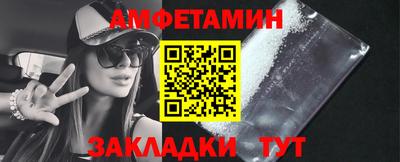 винт Белорецк