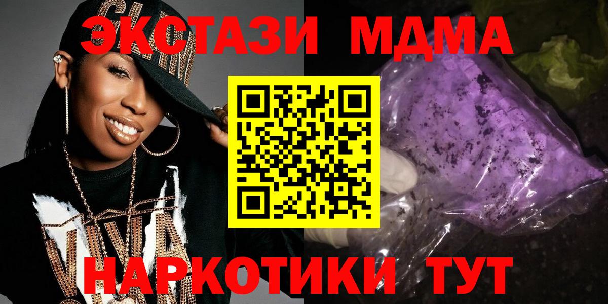 Боровичи  МДМА crystal  МДМА молли  Вход с VPN 
