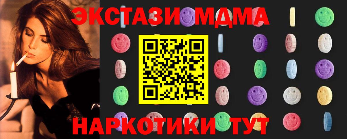MDMA кристаллы Боровичи