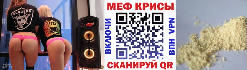где найти   Боровичи  МЯУ-МЯУ mephedrone 