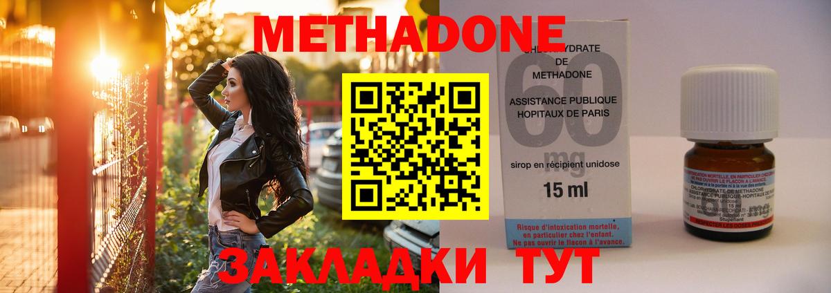 Боровичи  МЕТАДОН кристалл  Вход с VPN 
