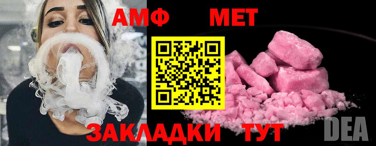 МЕТАМФЕТАМИН кристалл  МЕТАМФЕТАМИН  Боровичи  Вход с VPN 